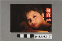 藏品(甸貞明星卡)的圖片