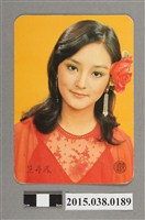 藏品(范丹鳳明星卡)的圖片