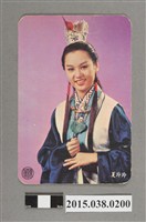 藏品(夏玲玲明星卡)的圖片
