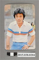 藏品(鍾鎮濤明星卡)的圖片