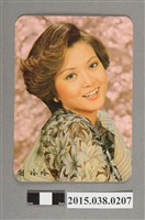 藏品(謝玲玲明星卡)的圖片