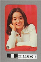 藏品(林青霞明星卡)的圖片