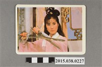 藏品(汪明荃明星卡)的圖片