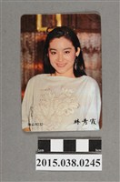 藏品(林青霞明星卡)的圖片