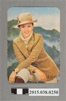 藏品(夏玲玲明星卡)的圖片