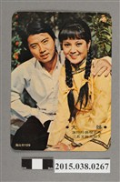 藏品(謝玲玲、江長文明星卡)的圖片