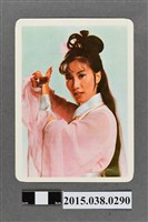 藏品(汪明荃明星卡)的圖片