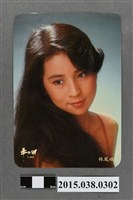 藏品(林鳳嬌明星卡)的圖片