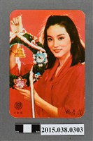 藏品(林青霞明星卡)的圖片