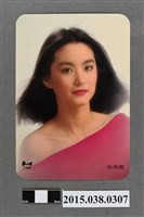 藏品(林青霞明星卡)的圖片