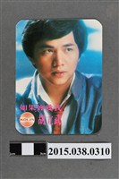 藏品(胡立武明星卡)的圖片