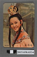 藏品(夏玲玲明星卡)的圖片