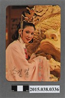 藏品(李慧慧明星卡)的圖片