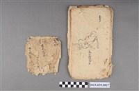 藏品(新竹客雅庄莊家所用治病藥方手冊)的圖片