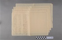 藏品(邱如淵先生任職臺灣省臺南航空檢疫所時遞交之工作報告書)的圖片