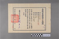 藏品(邱如淵先生考績獎狀)的圖片