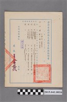 藏品(臺灣省政府衛生處職員服務證明書)的圖片