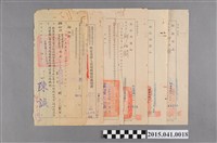 藏品(邱如淵先生公務員任用銓敘通知書)的圖片