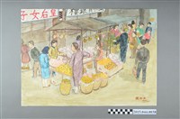 藏品(謝招治《路邊的水果攤》)的圖片