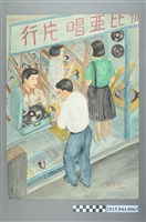 藏品(謝招治《唱片行》)的圖片