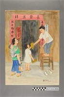 藏品(謝招治《改名換姓換名牌》)的圖片