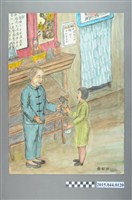 藏品(謝招治《實行皇民制度》)的圖片