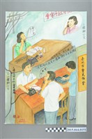 藏品(謝招治《一三樓共用一條電話線》)的圖片