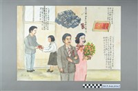 藏品(謝招治《臺灣的貨幣改制》)的圖片