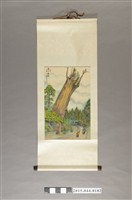 藏品(謝招治《古木林影》)的圖片
