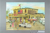 藏品(謝招治《蛻變中的臺北火車站》)的圖片