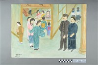 藏品(謝招治《相親》)的圖片