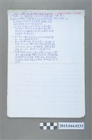 藏品(謝招治畫稿第12冊「2006戰後生存者的一段回憶」)的圖片