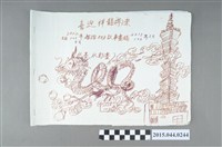 藏品(謝招治畫稿第23冊「民國101-102年招治84歲故事畫稿」)的圖片