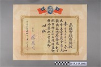 藏品(李惠美舞蹈所參加高雄市五十四年度民族舞蹈比賽社會團體組第四名獎狀)的圖片