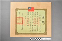 藏品(李惠美舞蹈研究社參加台灣區五十七年度民族舞蹈比賽社會團體組禮節舞型第叁名獎狀)的圖片