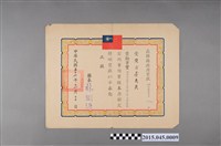 藏品(高雄縣政府表彰李惠美辦理五十七年度社教工作成績優良獎狀)的圖片