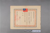 藏品(李惠美舞蹈社參加高雄縣六十年度民族舞蹈比賽社會團體組古典舞第二名獎狀)的圖片