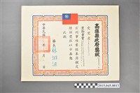 藏品(李惠美舞蹈研究社參加高雄縣六十三年度中華民族舞蹈比賽社會團體組小型兒童唱遊第三名獎狀)的圖片