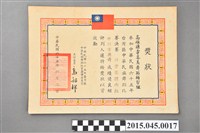 藏品(高雄縣李惠美舞蹈補習班參加台灣區六十五年度中華民族舞蹈比賽社會團體丙組中國古典舞入選獎狀)的圖片