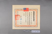 藏品(李惠美舞蹈研究社參加高雄縣六十七年度中華民族舞蹈比賽社會團體組大型古典舞甲等獎狀)的圖片