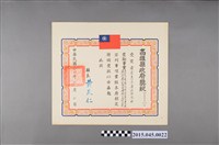 藏品(李惠美舞蹈研究社參加高雄縣六十七年度中華民族舞蹈比賽社會團體組小型民俗舞甲等獎狀)的圖片