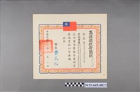 藏品(李惠美舞蹈研究社參加高雄縣六十七年度中華民族舞蹈比賽社會團體組中型現代舞甲等獎狀)的圖片