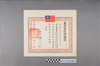 藏品(李惠美舞蹈研究社參加高雄縣六十七年度中華民族舞蹈比賽社會團體組小型現代舞甲等獎狀)的圖片