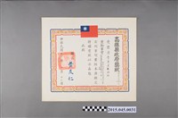 藏品(李惠美舞蹈社參加高雄縣七十年度民族舞蹈比賽社會團體組中國現代舞丙組甲等獎狀)的圖片