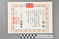 藏品(高雄縣李惠美舞蹈研究社參加台灣區七十年度中華民族舞蹈比賽社會團體丙組中國古典舞入選獎狀)的圖片