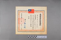 藏品(李惠美舞蹈班參加高雄縣七十一年度民族舞蹈比賽社會乙組現代舞甲等獎狀)的圖片