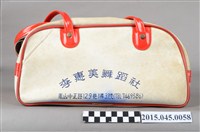 藏品(李惠美舞蹈社包包)的圖片