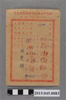 藏品(李惠美芭蕾舞民族舞蹈研究社胡斐媛學費袋)的圖片