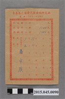 藏品(李惠美芭蕾舞民族舞蹈研究社蕭宇辰學費袋)的圖片