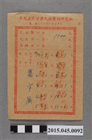 藏品(李惠美芭蕾舞民族舞蹈研究社蕭宇辰學費袋)的圖片